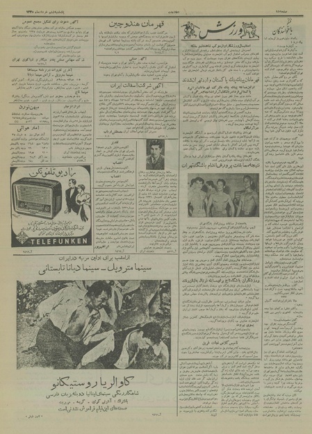 پرونده:Ettelaat13350306.pdf