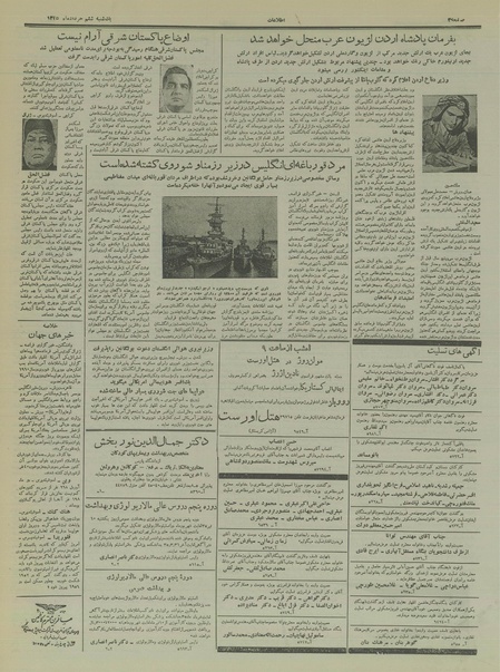 پرونده:Ettelaat13350306.pdf