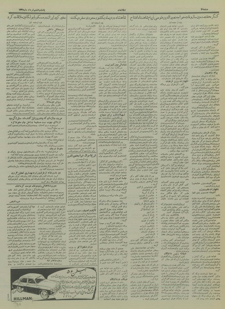 پرونده:Ettelaat13350306.pdf