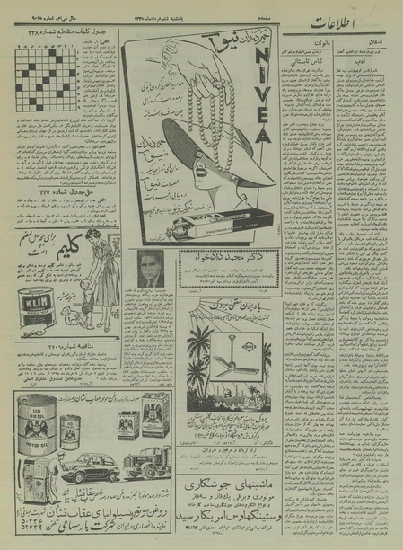 پرونده:Ettelaat13350306.pdf