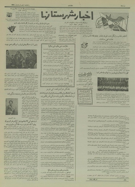 پرونده:Ettelaat13350306.pdf