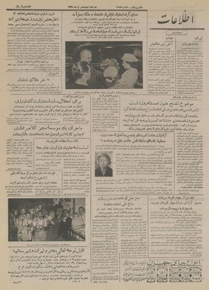 Ettelaat13350418.pdf