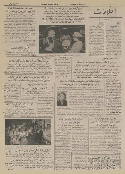 پرونده:Ettelaat13350418.pdf