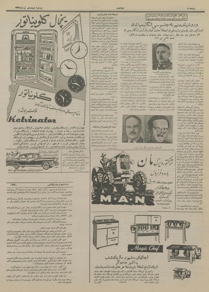 پرونده:Ettelaat13350418.pdf