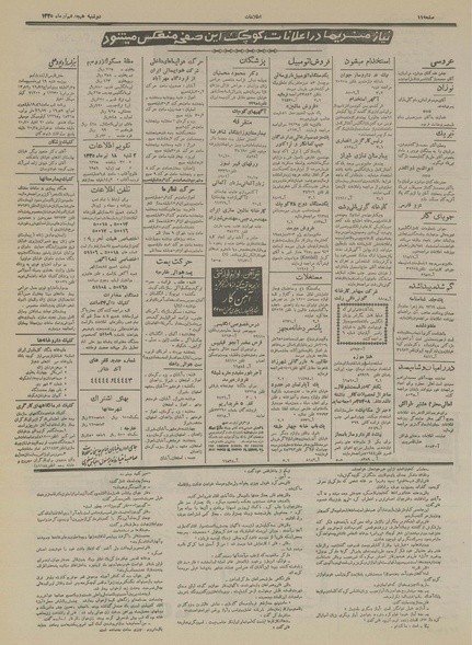 پرونده:Ettelaat13350418.pdf