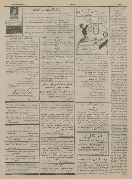 پرونده:Ettelaat13350418.pdf