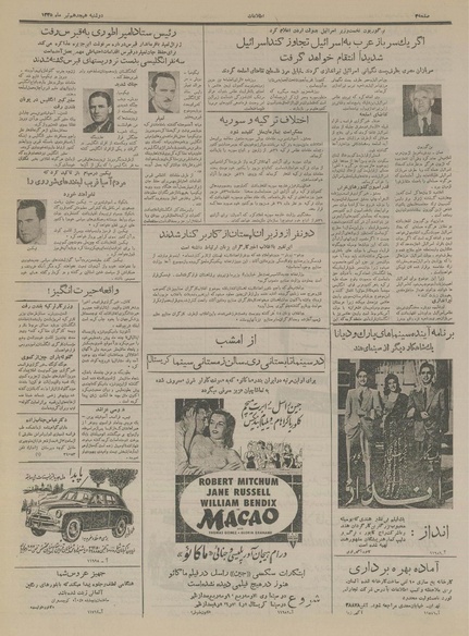 پرونده:Ettelaat13350418.pdf