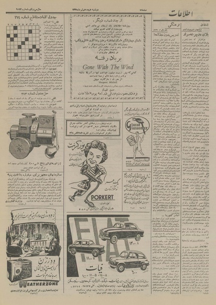 پرونده:Ettelaat13350418.pdf