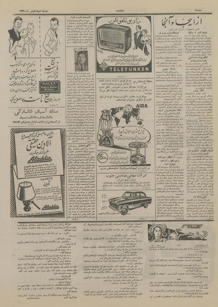 پرونده:Ettelaat13350418.pdf