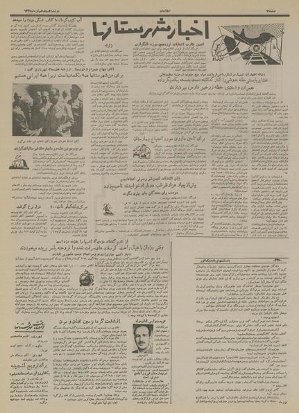 پرونده:Ettelaat13350418.pdf