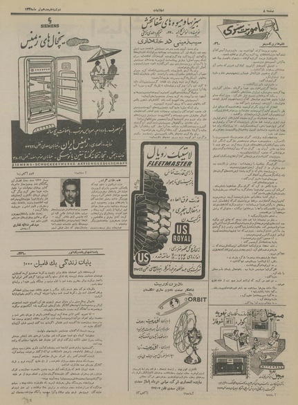 پرونده:Ettelaat13350418.pdf