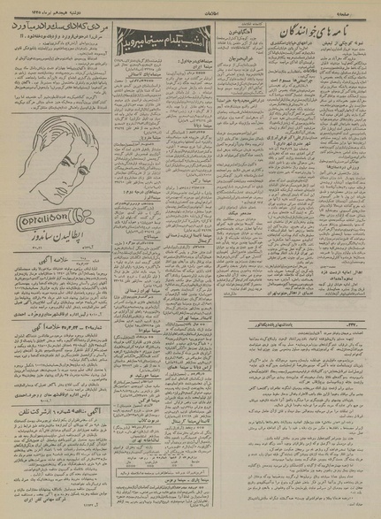 پرونده:Ettelaat13350418.pdf