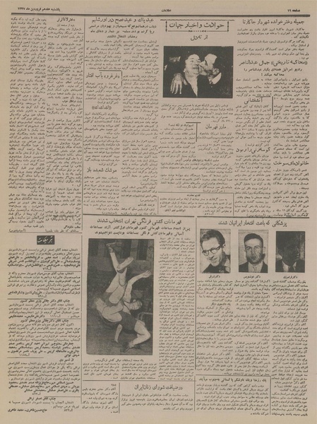 پرونده:Ettelaat13370117.pdf