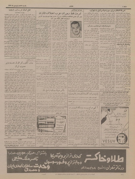 پرونده:Ettelaat13370117.pdf