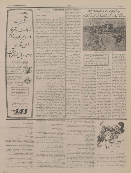 پرونده:Ettelaat13370117.pdf