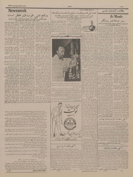 پرونده:Ettelaat13370117.pdf