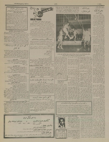 پرونده:Ettelaat13370209.pdf