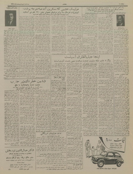 پرونده:Ettelaat13370209.pdf