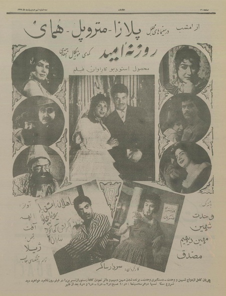 پرونده:Ettelaat13370209.pdf