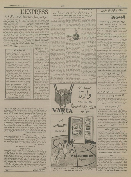 پرونده:Ettelaat13370209.pdf