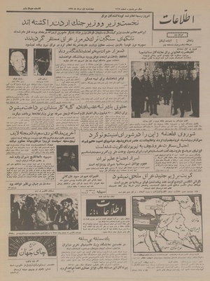 Ettelaat13370501.pdf