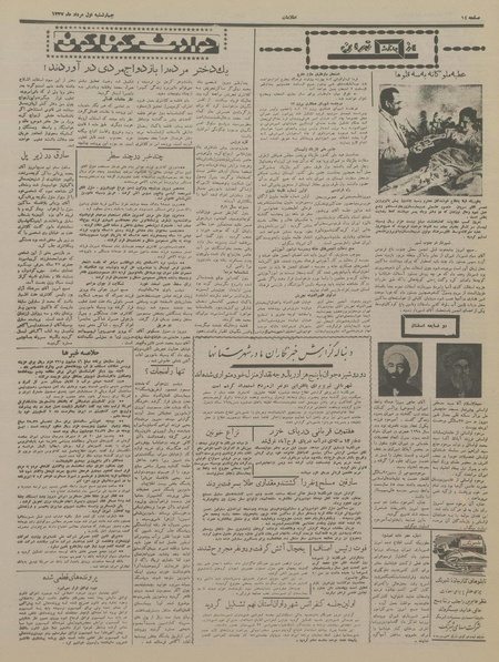 پرونده:Ettelaat13370501.pdf