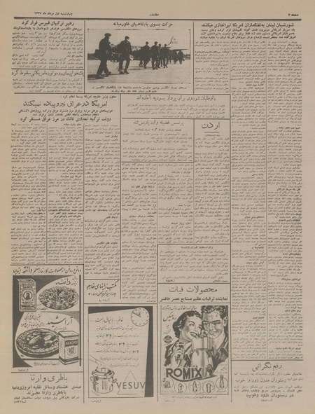 پرونده:Ettelaat13370501.pdf