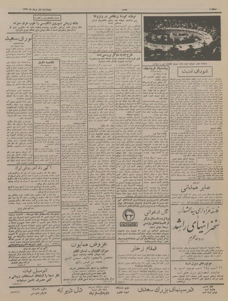 پرونده:Ettelaat13370501.pdf