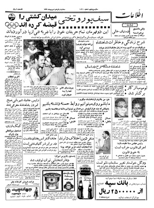 Ettelaat13390615.pdf