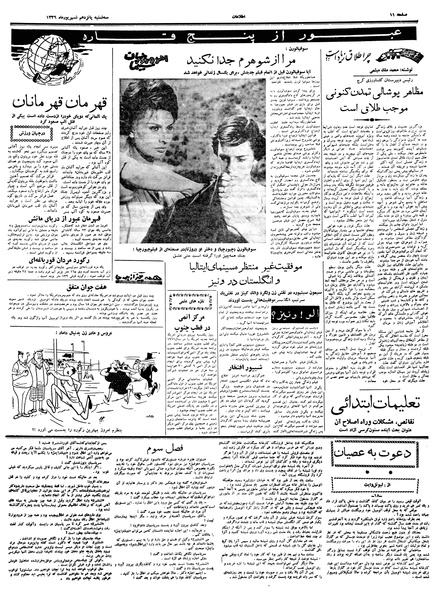 پرونده:Ettelaat13390615.pdf