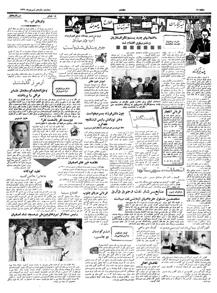 پرونده:Ettelaat13390615.pdf
