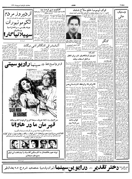 پرونده:Ettelaat13390615.pdf