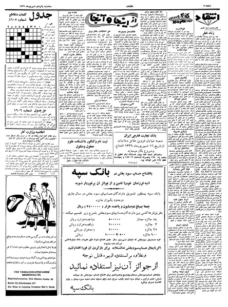 پرونده:Ettelaat13390615.pdf