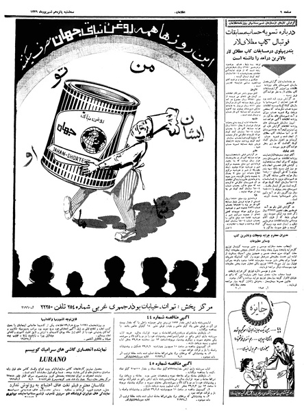 پرونده:Ettelaat13390615.pdf