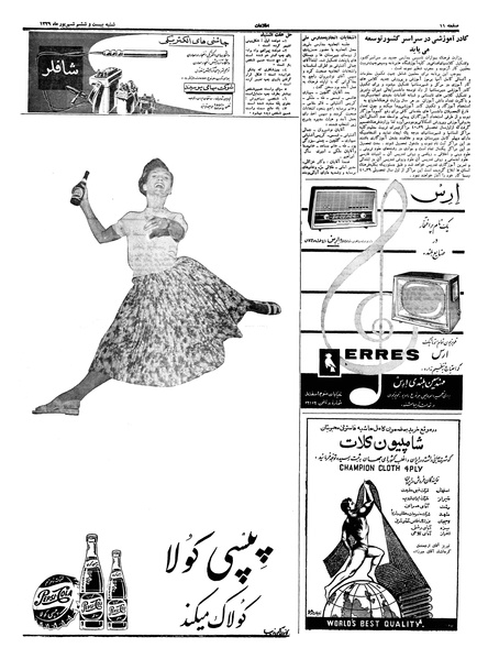 پرونده:Ettelaat13390626.pdf