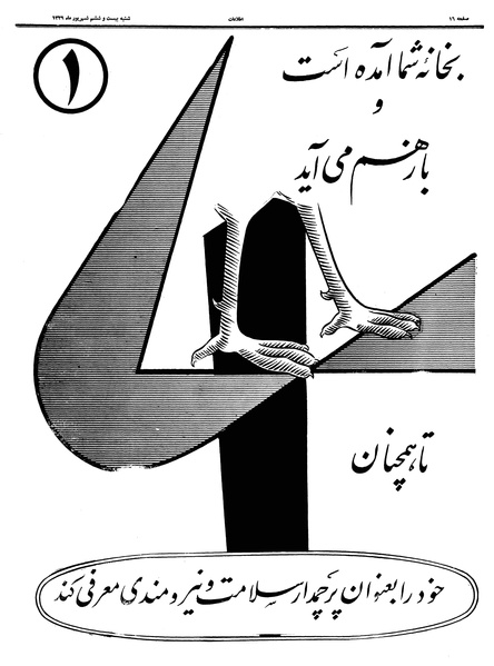 پرونده:Ettelaat13390626.pdf