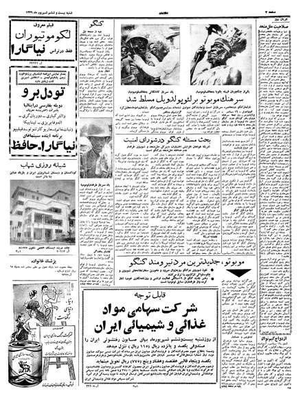 پرونده:Ettelaat13390626.pdf