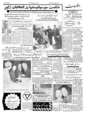 Ettelaat13390830.pdf