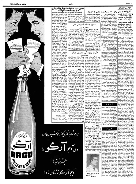 پرونده:Ettelaat13390830.pdf