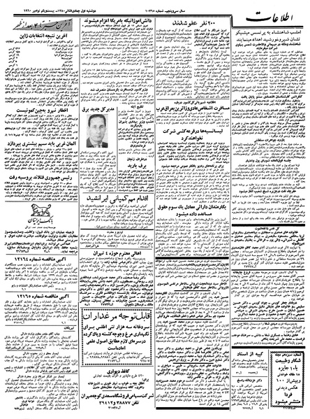 پرونده:Ettelaat13390830.pdf