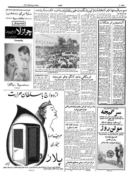 پرونده:Ettelaat13390830.pdf