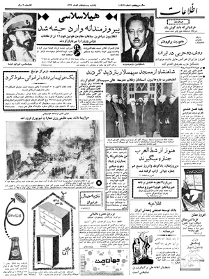 Ettelaat13390927.pdf