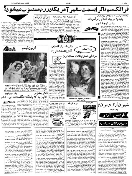 پرونده:Ettelaat13390927.pdf