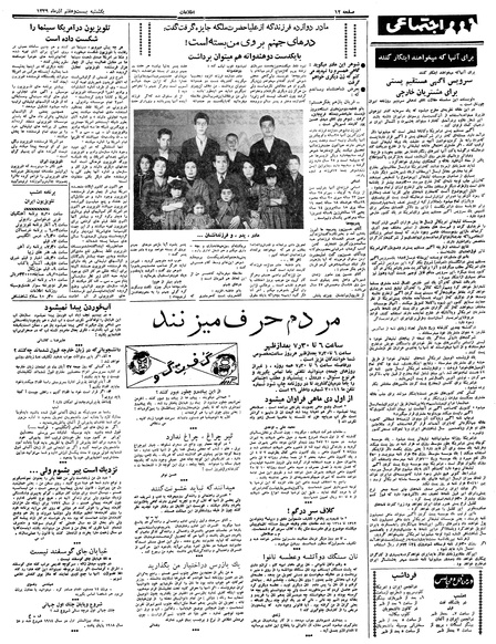 پرونده:Ettelaat13390927.pdf
