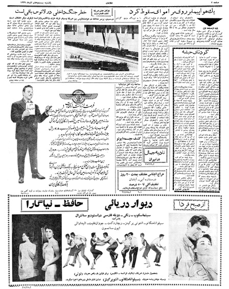 پرونده:Ettelaat13390927.pdf