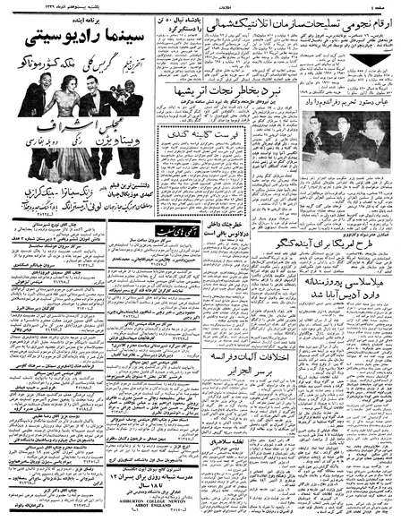 پرونده:Ettelaat13390927.pdf