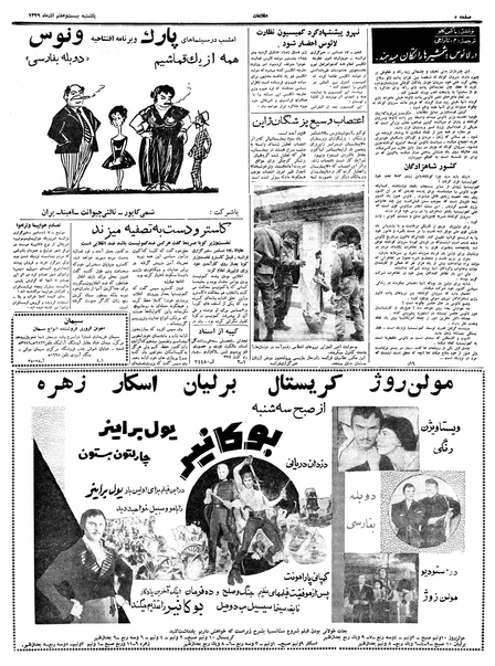 پرونده:Ettelaat13390927.pdf