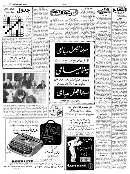 پرونده:Ettelaat13390927.pdf