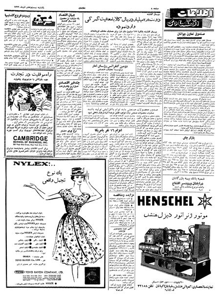 پرونده:Ettelaat13390927.pdf