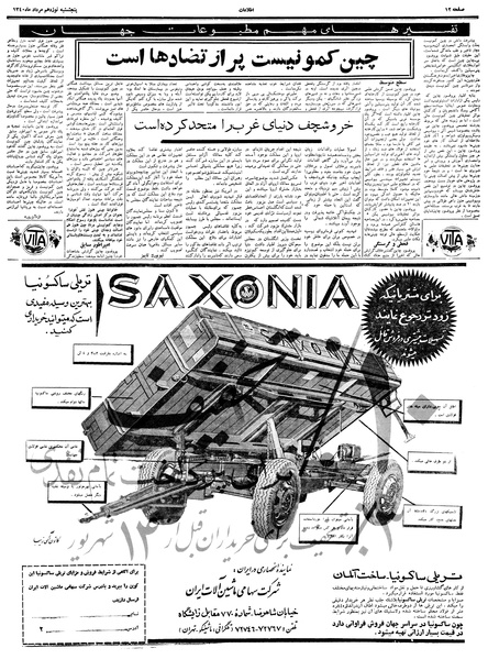 پرونده:Ettelaat13400519.pdf